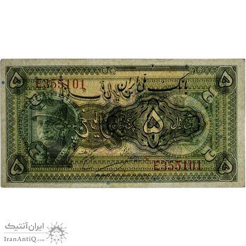 اسکناس 5 ریال کلاه بزرگ - تک - AU58 - رضا شاه