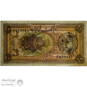 اسکناس 10 ریال کلاه بزرگ - تک - AU55 - رضا شاه اسکناس 10 ریال کلاه بزرگ - تک - AU55 - رضا شاه