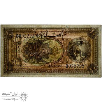 اسکناس 10 ریال کلاه کوچک - تک - AU55 - رضا شاه اسکناس 10 ریال کلاه کوچک - تک - AU55 - رضا شاه