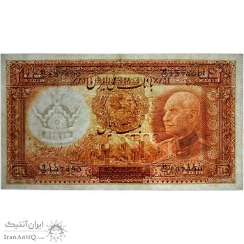 اسکناس 20 ریال پشت فارسی (مهر همرنگ) - تک - AU55 - رضا شاه