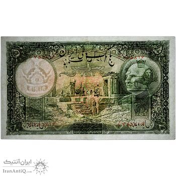 اسکناس 50 ریال پشت فارسی (شماره فارسی) بدون مهر - تک - AU58 - رضا شاه اسکناس 50 ریال پشت فارسی (شماره فارسی) بدون مهر - تک - AU58 - رضا شاه