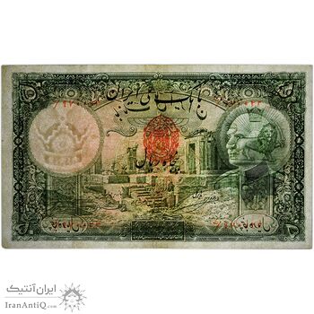 اسکناس 50 ریال پشت فارسی (مهر 1320 قرمز) - تک - EF45 - رضا شاه