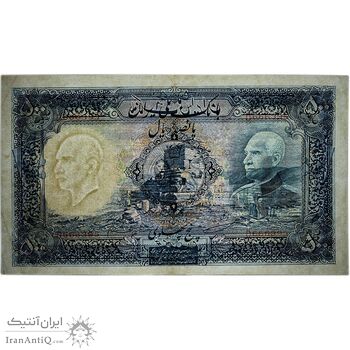 اسکناس 500 ریال شماره لاتین - تک - AU55 - رضا شاه