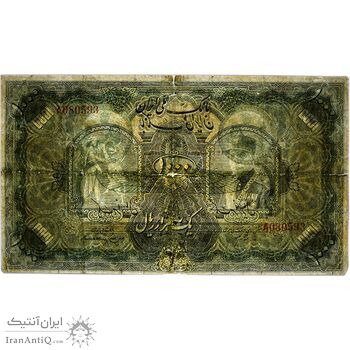 اسکناس 1000 ریال کلاه بزرگ - F - رضا شاه اسکناس 1000 ریال کلاه بزرگ - F - رضا شاه