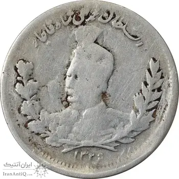 سکه 1000 دینار 1326 تصویری (خارج از مرکز) - VF25 - محمد علی شاه