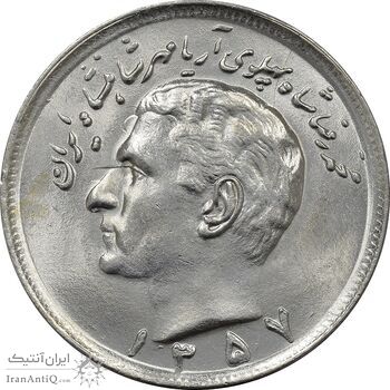 سکه 20 ریال 1357 - MS62 - محمد رضا شاه سکه 20 ریال 1357 - MS62 - محمد رضا شاه