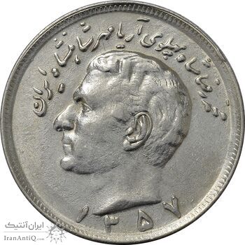 سکه 20 ریال 1357 - AU50 - محمد رضا شاه سکه 20 ریال 1357 - AU50 - محمد رضا شاه