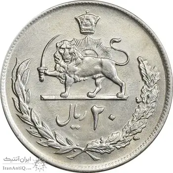 سکه 20 ریال 2535 پنجاهمین سال - MS63 - محمد رضا شاه