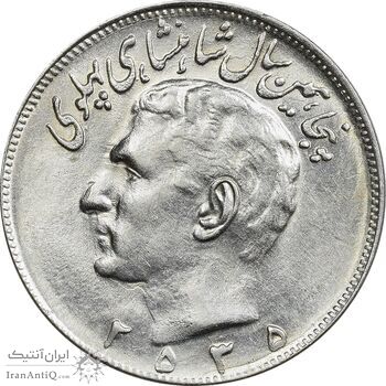 سکه 20 ریال 2535 پنجاهمین سال - MS61 - محمد رضا شاه
