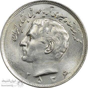 سکه 20 ریال 2536 - MS63 - محمد رضا شاه