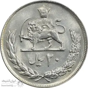 سکه 20 ریال 2536 - MS62 - محمد رضا شاه