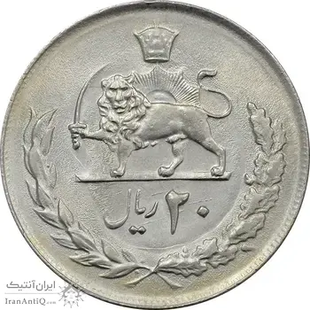 سکه 20 ریال 2536 - AU58 - محمد رضا شاه