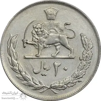سکه 20 ریال 2536 - AU55 - محمد رضا شاه
