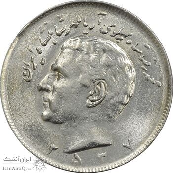 سکه 20 ریال 2537 - MS62 - محمد رضا شاه سکه 20 ریال 2537 - MS62 - محمد رضا شاه