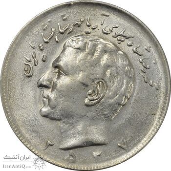 سکه 20 ریال 2537 - AU58 - محمد رضا شاه