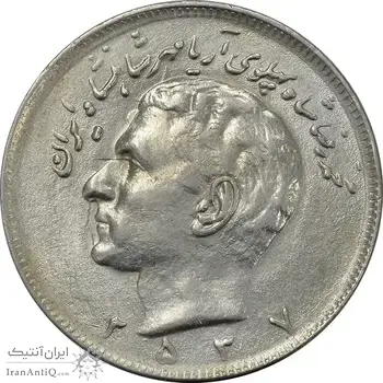 سکه 20 ریال 2537 - AU55 - محمد رضا شاه