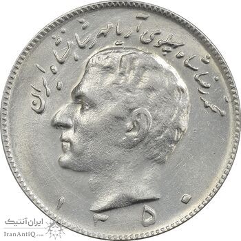 سکه 10 ریال 1350 - MS62 - محمد رضا شاه