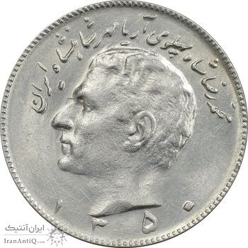 سکه 10 ریال 1350 - MS61 - محمد رضا شاه