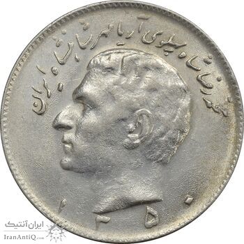 سکه 10 ریال 1350 - AU58 - محمد رضا شاه سکه 10 ریال 1350 - AU58 - محمد رضا شاه