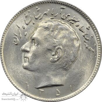 سکه 10 ریال 1351 - MS63 - محمد رضا شاه