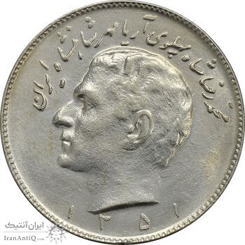 سکه 10 ریال 1351 - MS61 - محمد رضا شاه