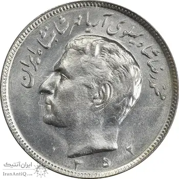 سکه 20 ریال 1352 (عددی) - MS62 - محمد رضا شاه