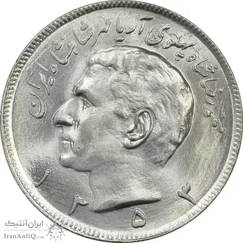 سکه 20 ریال 1353 (روی سکه مکرر) - MS63 - محمد رضا شاه