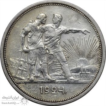 سکه 1 روبل 1924 اتحاد جماهیر شوروی - EF45 - روسیه