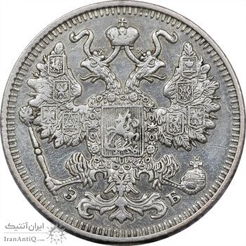 سکه 15 کوپک 1913BC نیکلای دوم - EF45 - روسیه