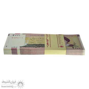 بسته اسکناس 2000 ریال (حسینی - بهمنی) - UNC - جمهوری اسلامی بسته اسکناس 2000 ریال (حسینی - بهمنی) - UNC - جمهوری اسلامی