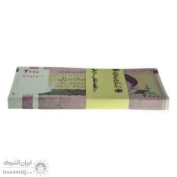 بسته اسکناس 2000 ریال (جعفری - مظاهری) - UNC - جمهوری اسلامی بسته اسکناس 2000 ریال (جعفری - مظاهری) - UNC - جمهوری اسلامی
