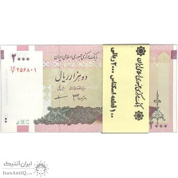بسته اسکناس 2000 ریال (جعفری - مظاهری) - UNC - جمهوری اسلامی بسته اسکناس 2000 ریال (جعفری - مظاهری) - UNC - جمهوری اسلامی
