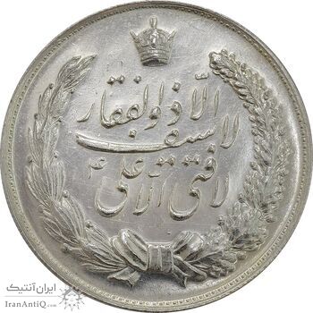 مدال نقره نوروز 1348 (لافتی الا علی) - MS62 - محمد رضا شاه