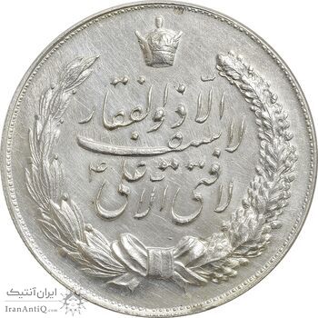 مدال نقره نوروز 1349 (لافتی الا علی) - MS61 - محمد رضا شاه