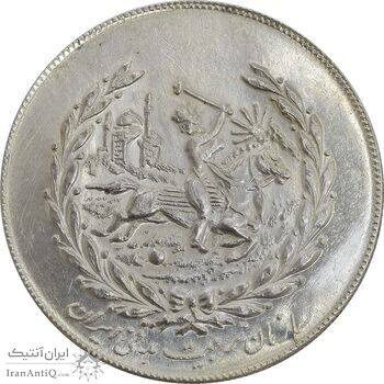 مدال نقره نوروز 1351 چوگان - MS61 - محمد رضا شاه