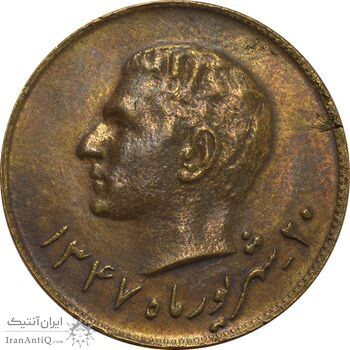 مدال برنز یادبود تاسیس بانک ملی 1347 - AU50 - محمد رضا شاه