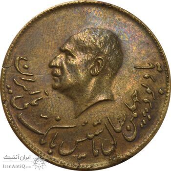 مدال برنز یادبود تاسیس بانک ملی 1347 - AU50 - محمد رضا شاه