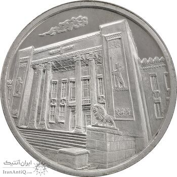 مدال نقره یادبود هشتاد و پنجمین سالگرد تاسیس بانک ملی ایران - UNC - جمهوری اسلامی مدال نقره یادبود هشتاد و پنجمین سالگرد تاسیس بانک ملی ایران - UNC - جمهوری اسلامی