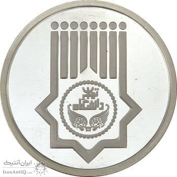 مدال هشتادمین سال تاسیس دانشگاه تهران 1393 (با جعبه فابریک) - UNC - جمهوری اسلامی مدال هشتادمین سال تاسیس دانشگاه تهران 1393 (با جعبه فابریک) - UNC - جمهوری اسلامی