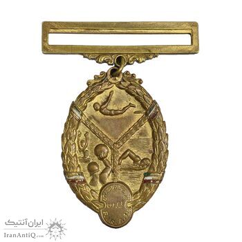 مدال برنز یادبود فدراسیون شنا ایران (طلایی) - EF - محمد رضا شاه