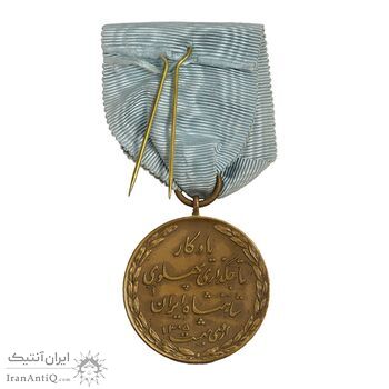 مدال یادگار تاجگذاری 1305 (با جعبه و روبان فابریک) - UNC - رضا شاه