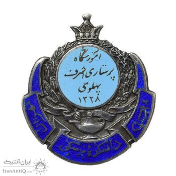 نشان پرستاری اشرف 1328 - AU - محمدرضا شاه نشان پرستاری اشرف 1328 - AU - محمدرضا شاه
