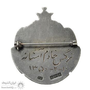نشان پرستاری اشرف 1328 - AU - محمدرضا شاه نشان پرستاری اشرف 1328 - AU - محمدرضا شاه