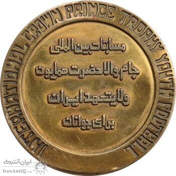مدال یادبود مسابقات بین المللی فوتبال جوانان جام ولایتعهد ایران - EF - محمد رضا شاه
