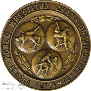 مدال یادبود مسابقات جهانی کشتی تهران 1352 - EF - محمد رضا شاه