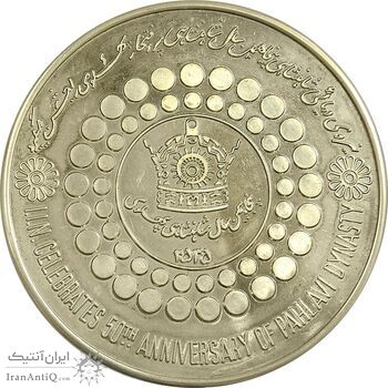 مدال نقره بر روی دریا ها 2535 (با جعبه فابریک) - AU - محمد رضا شاه مدال نقره بر روی دریا ها 2535 (با جعبه فابریک) - AU - محمد رضا شاه