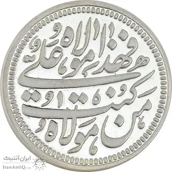 مدال نقره امام علی (ع) (با جعبه فابریک) - PF - جمهوری اسلامی