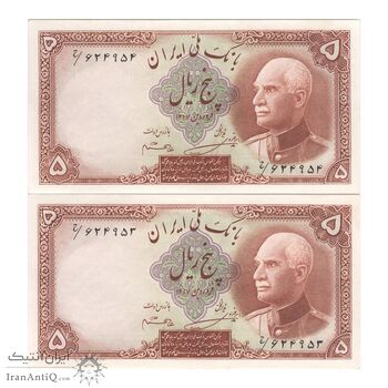 اسکناس 5 ریال پشت فارسی - جفت - UNC61 - رضا شاه