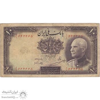 اسکناس 10 ریال پشت فارسی (بدون مهر) - تک - VF35 - رضا شاه اسکناس 10 ریال پشت فارسی (بدون مهر) - تک - VF35 - رضا شاه