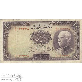 اسکناس 10 ریال پشت فارسی (بدون مهر) - تک - VF30 - رضا شاه
